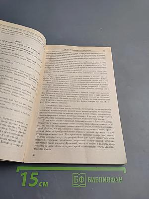 Готовые изложения для 9 класса