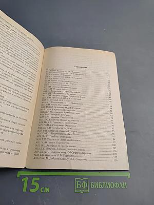 Готовые изложения для 9 класса