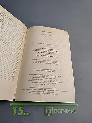 Готовые изложения для 9 класса