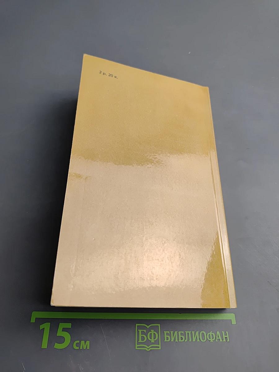 Госпожа Бовари. Новеллы