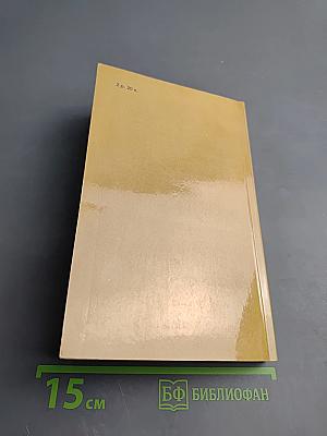 Госпожа Бовари. Новеллы