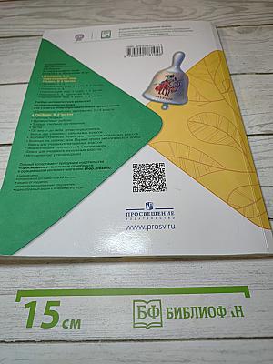 Окружающий МИР. 1 класс. Часть 1