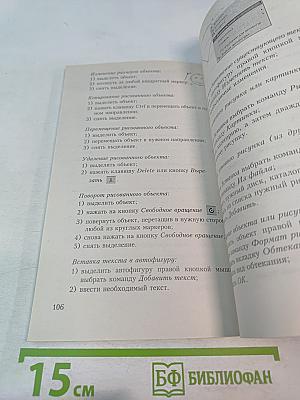 Информатика 10 класс. Практикум.