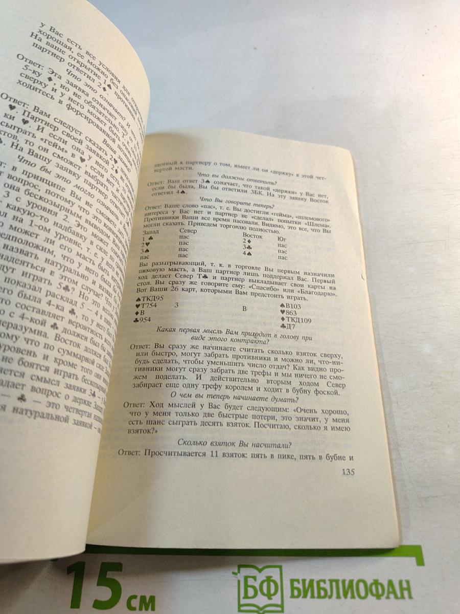 Карточные игры мира