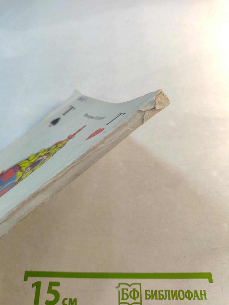 Карточные игры мира