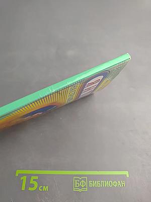 Янтарь на страже здоровья