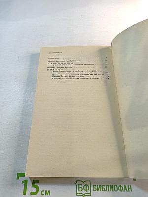 Пути развития: дискуссии 20-х годов