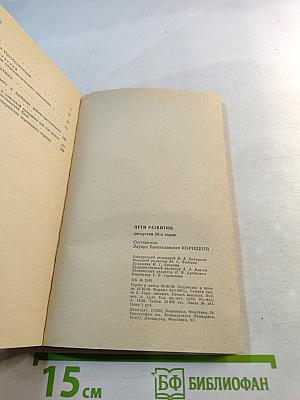 Пути развития: дискуссии 20-х годов