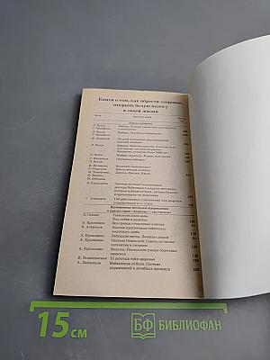 Растительное масло. Правда о целительных свойствах