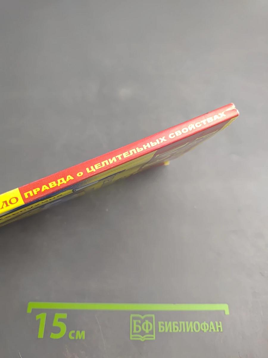 Растительное масло. Правда о целительных свойствах