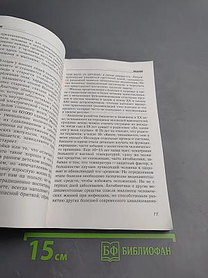 Гимнастика для сосудов