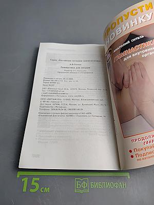 Гимнастика для сосудов