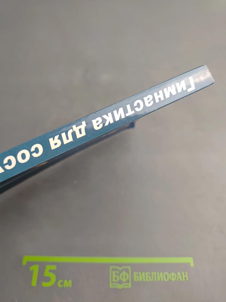 Гимнастика для сосудов