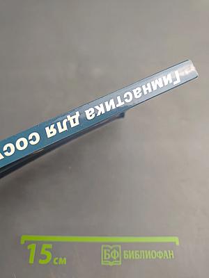 Гимнастика для сосудов