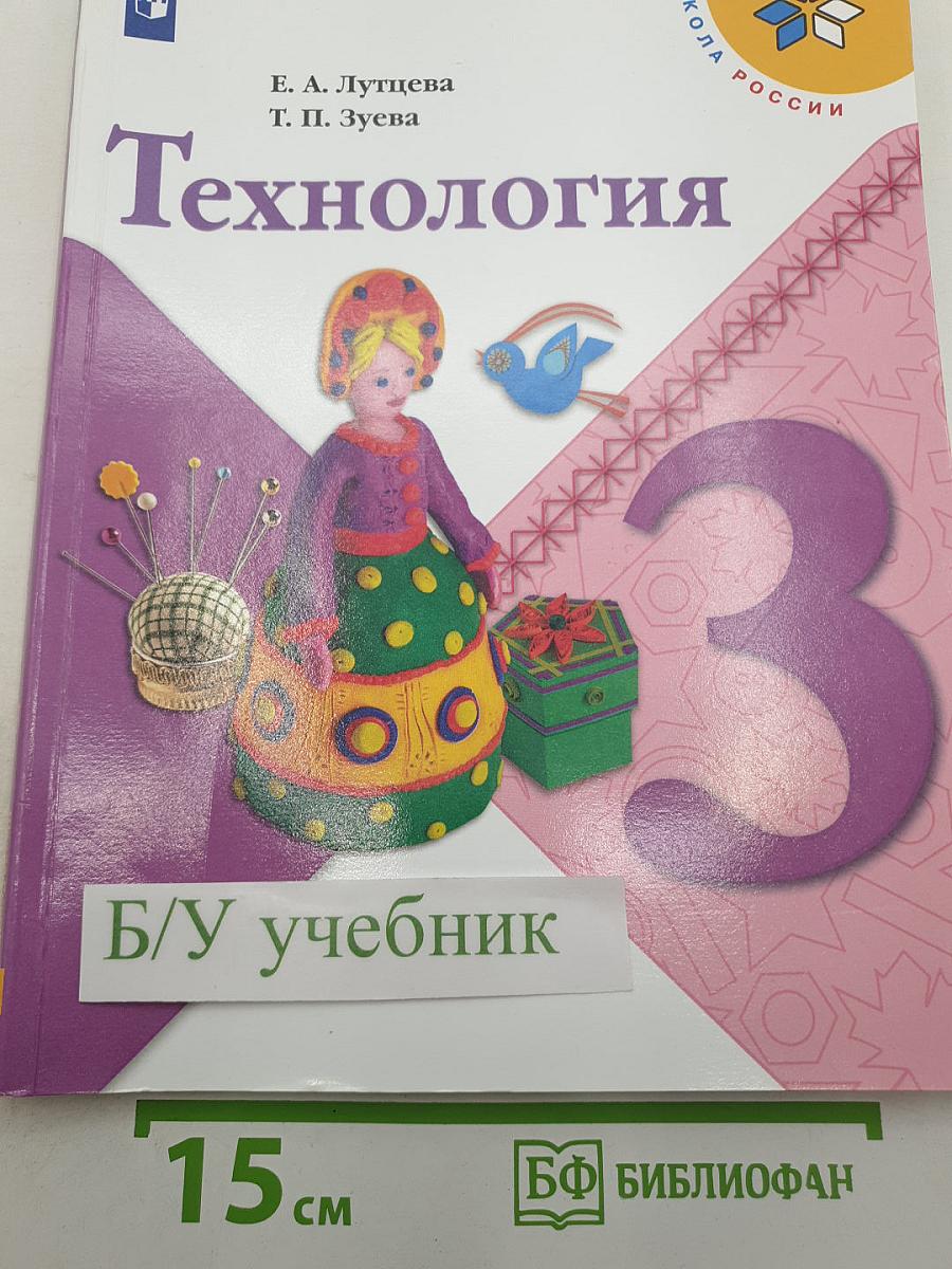 Технология