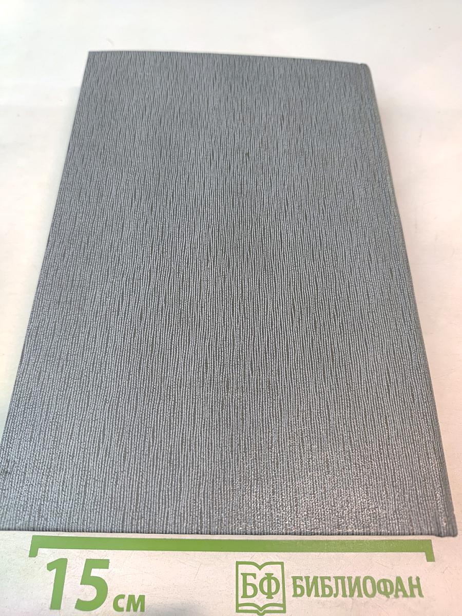 История Коммунистической партии Советского Союза. Том четвертый. Книга первая. Коммунистическая партия в борьбе за построение социализма в СССР (1921-1937 гг.)