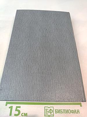 История Коммунистической партии Советского Союза. Том четвертый. Книга первая. Коммунистическая партия в борьбе за построение социализма в СССР (1921-1937 гг.)