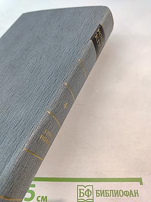 История Коммунистической партии Советского Союза. Том четвертый. Книга первая. Коммунистическая партия в борьбе за построение социализма в СССР (1921-1937 гг.)