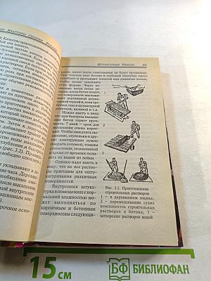 Ремонт квартиры своими руками