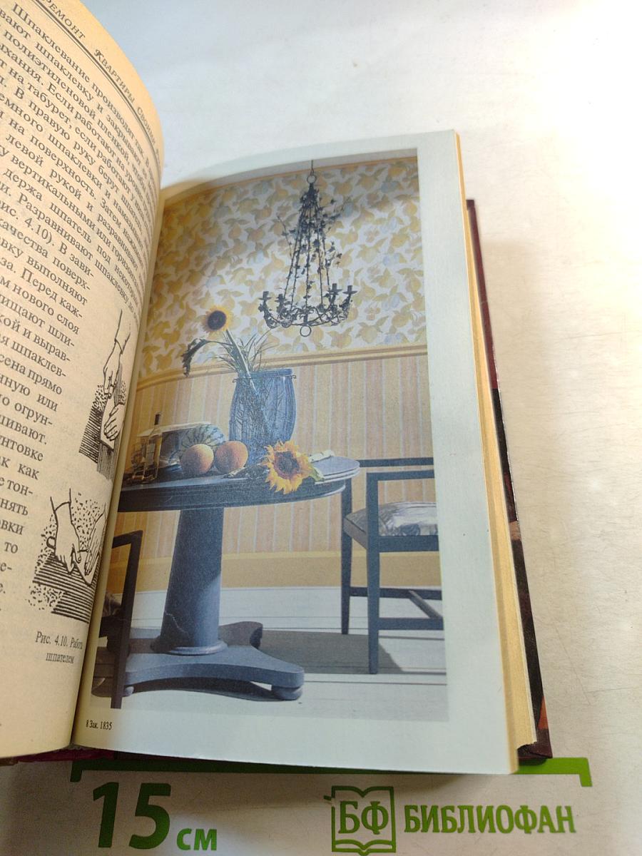 Ремонт квартиры своими руками