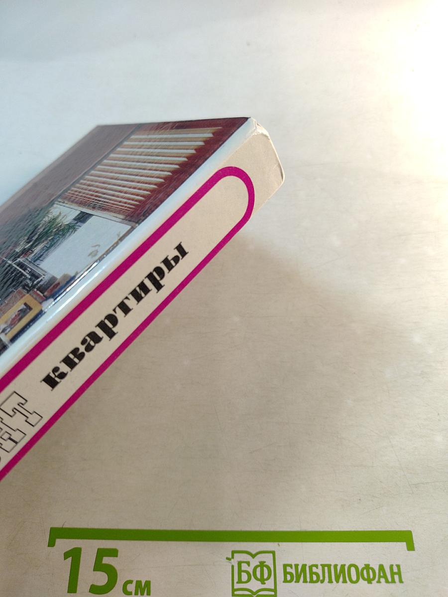 Ремонт квартиры своими руками