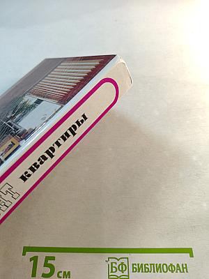 Ремонт квартиры своими руками