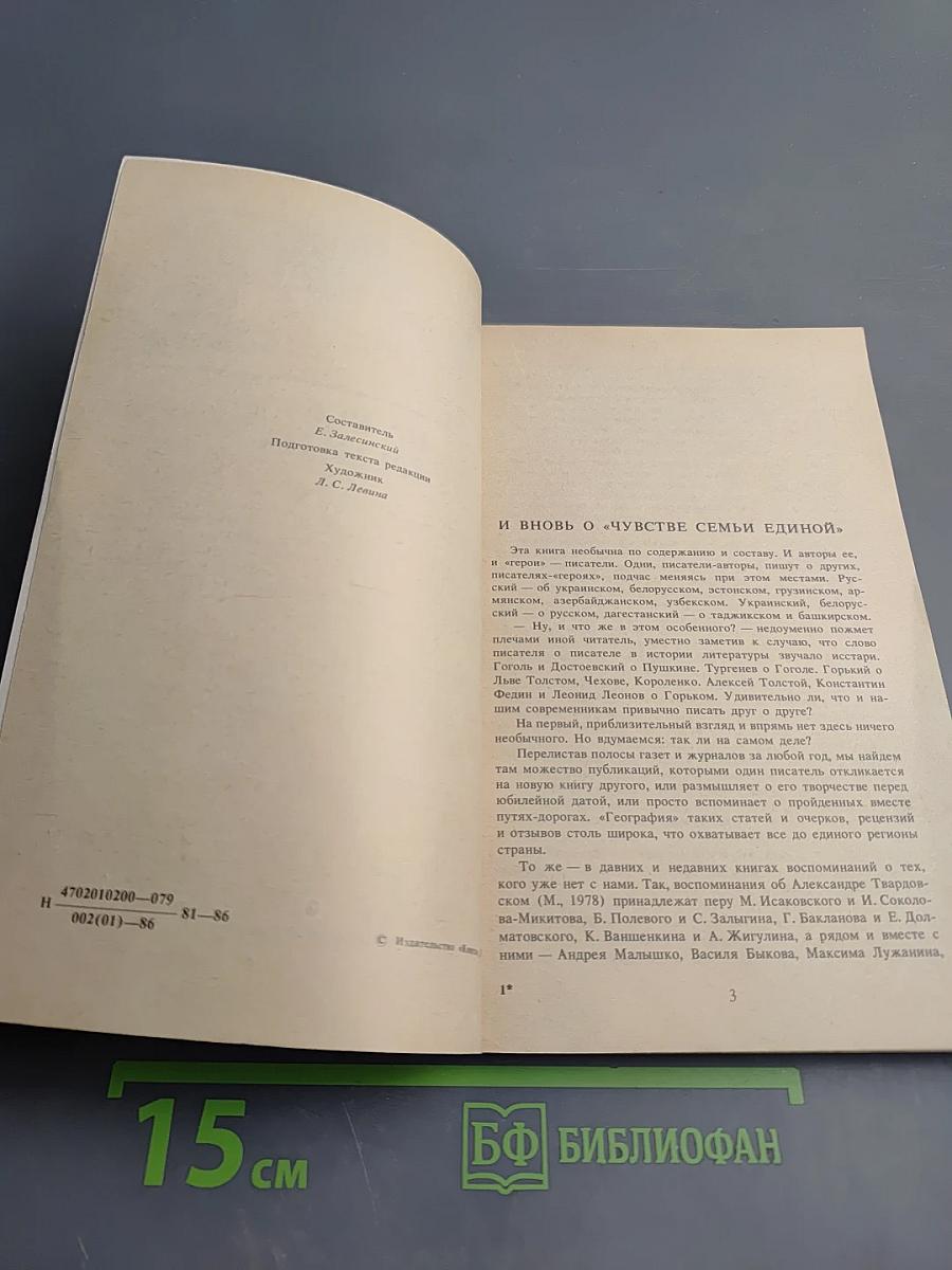 На все времена