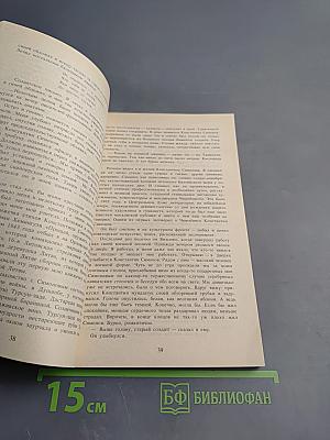 На все времена