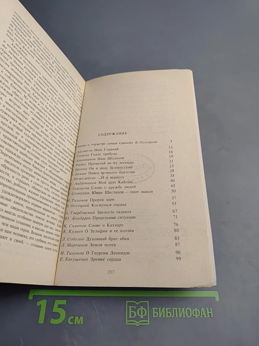 На все времена