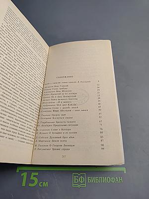 На все времена