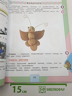 Технология