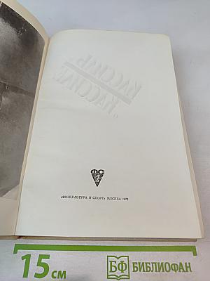 Кассиль и о Кассиле