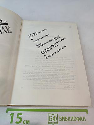 Кассиль и о Кассиле