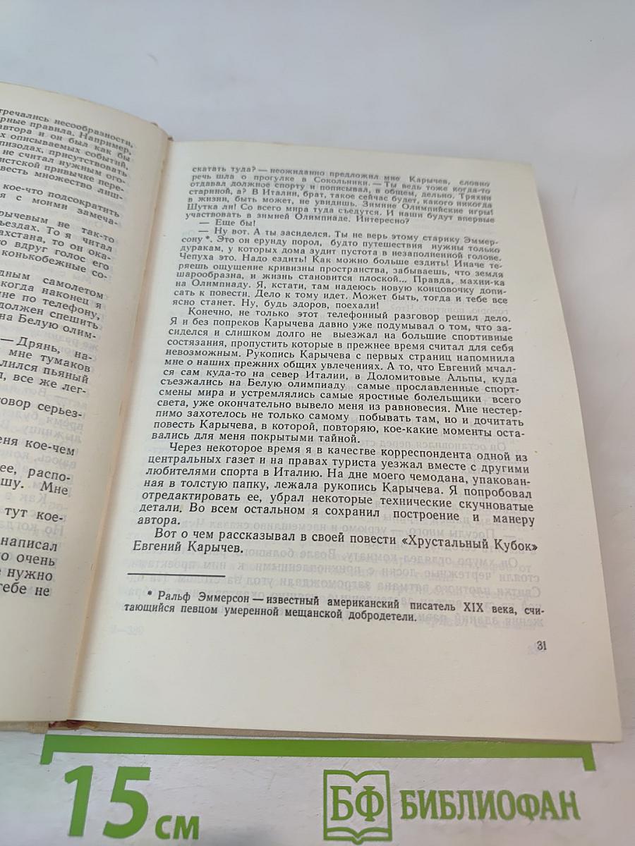 Кассиль и о Кассиле