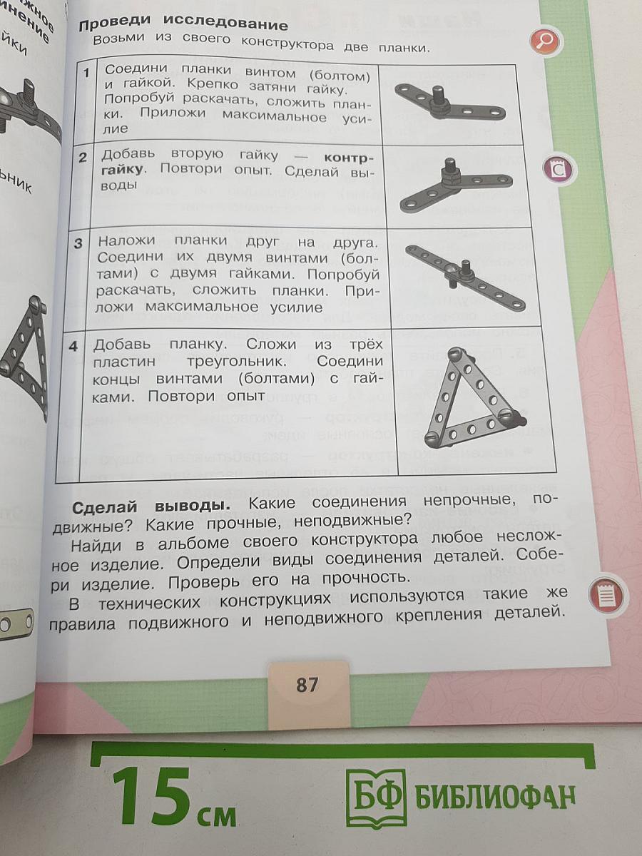 Технология