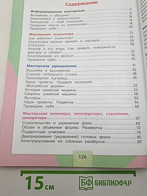 Технология