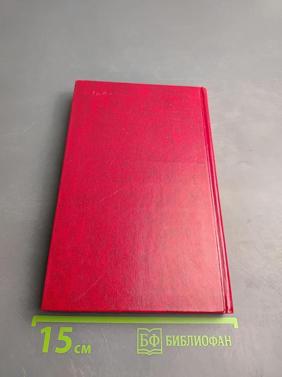 Владимир Маяковский. Собрание сочинений в двенадцати томах. Том 9. Пьесы 1918-1921