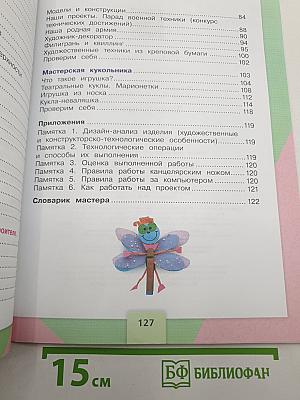 Технология