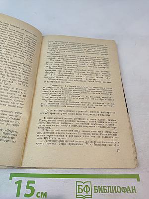 Косметический уход за кожей