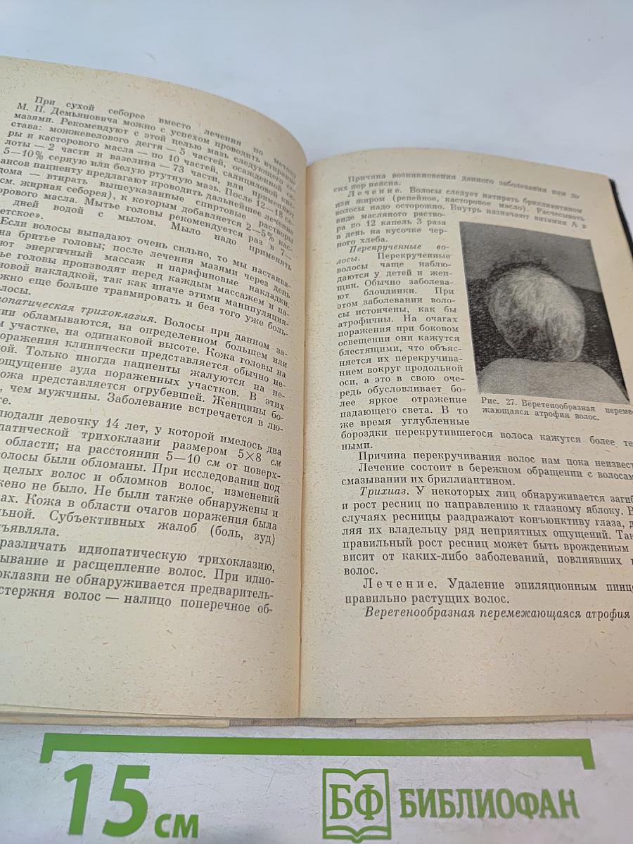 Косметический уход за кожей