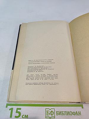 Косметический уход за кожей