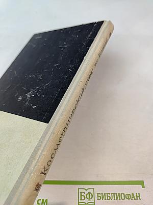 Косметический уход за кожей