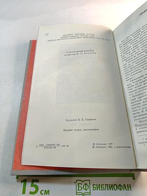 Ленин в Петербурге - Петрограде: Места жизни и деятельности в городе и окрестностях 1890–1920