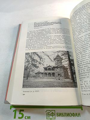 Ленин в Петербурге - Петрограде: Места жизни и деятельности в городе и окрестностях 1890–1920