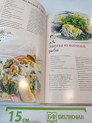 Закуски к спиртным напиткам