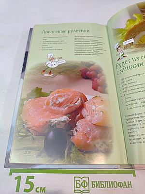 Закуски к спиртным напиткам