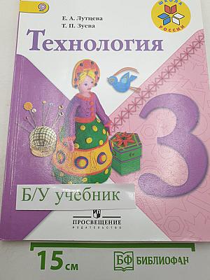 Технология