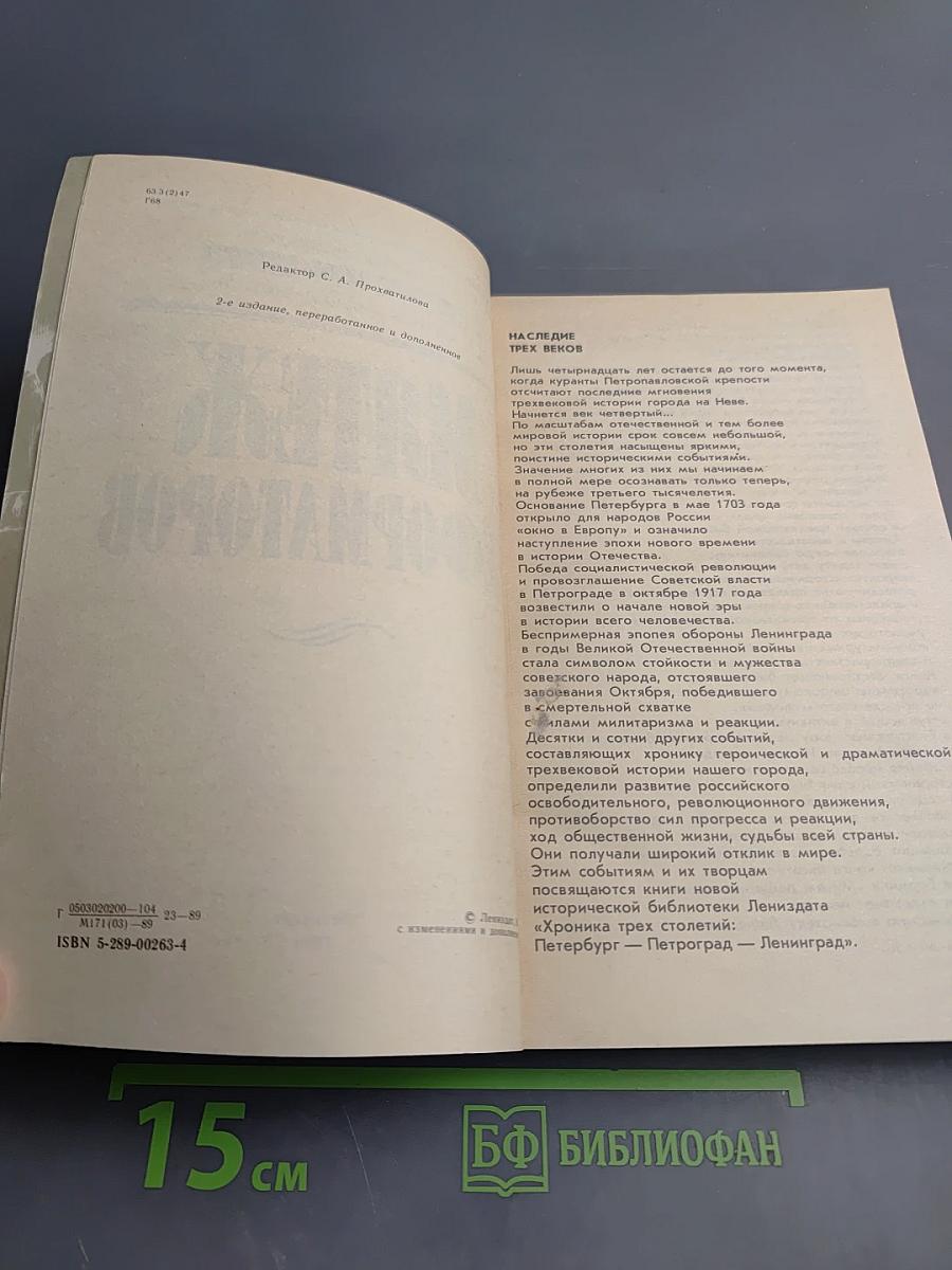 Мятеж реформаторов: 14 декабря 1825 года