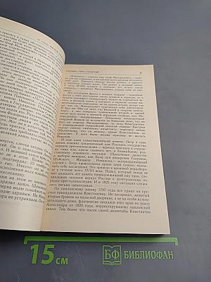 Мятеж реформаторов: 14 декабря 1825 года