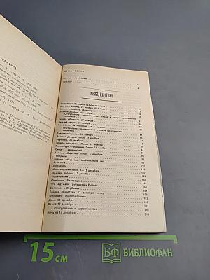Мятеж реформаторов: 14 декабря 1825 года